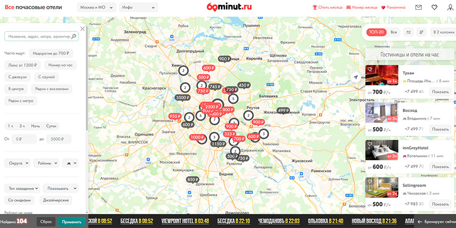 60 минут