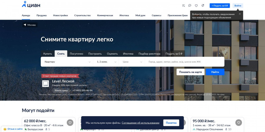 Циан