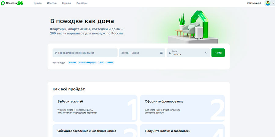 Домклик24