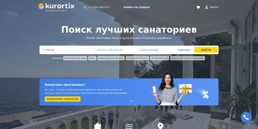 Kurortix
