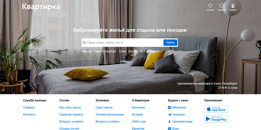 Квартирка