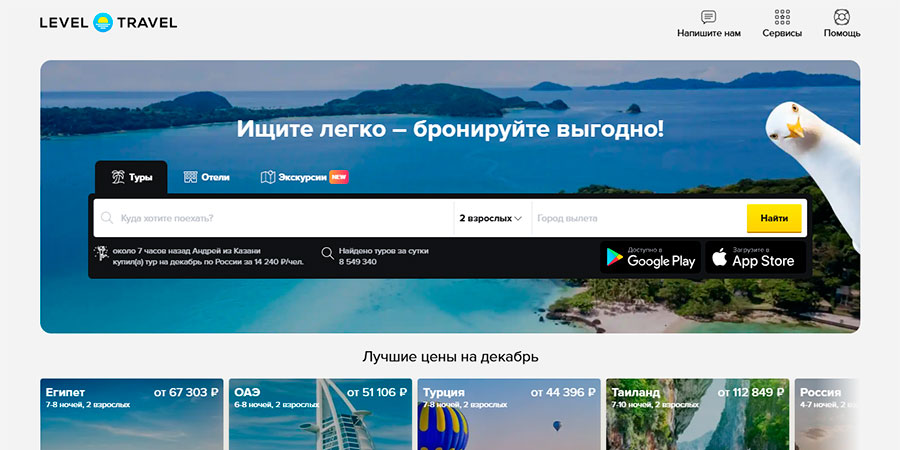 Level.Travel