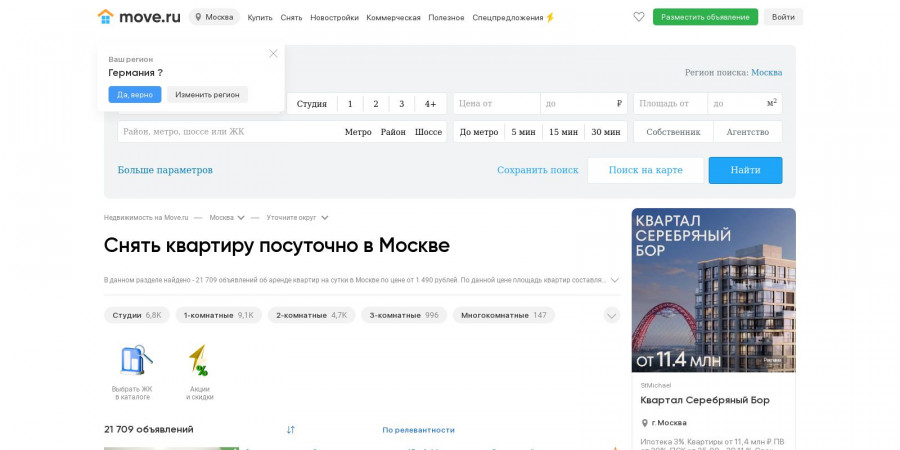 Move.ru