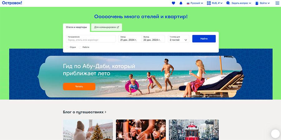 Ostrovok.ru