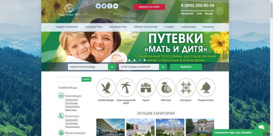 Ваш отдых Юг