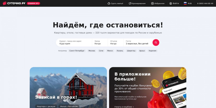 СУТОЧНО.РУ