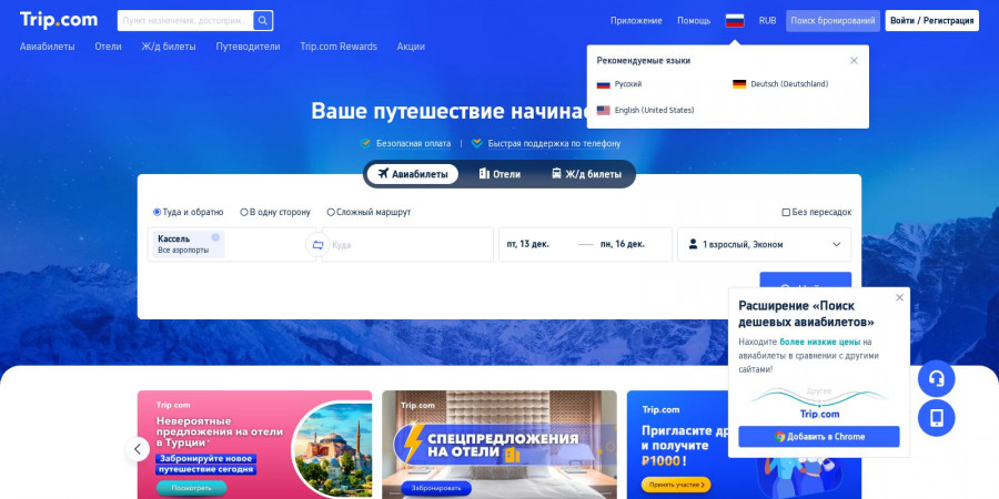 Trip.com