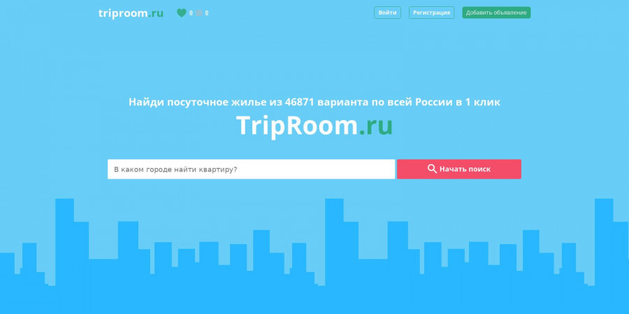TripRoom
