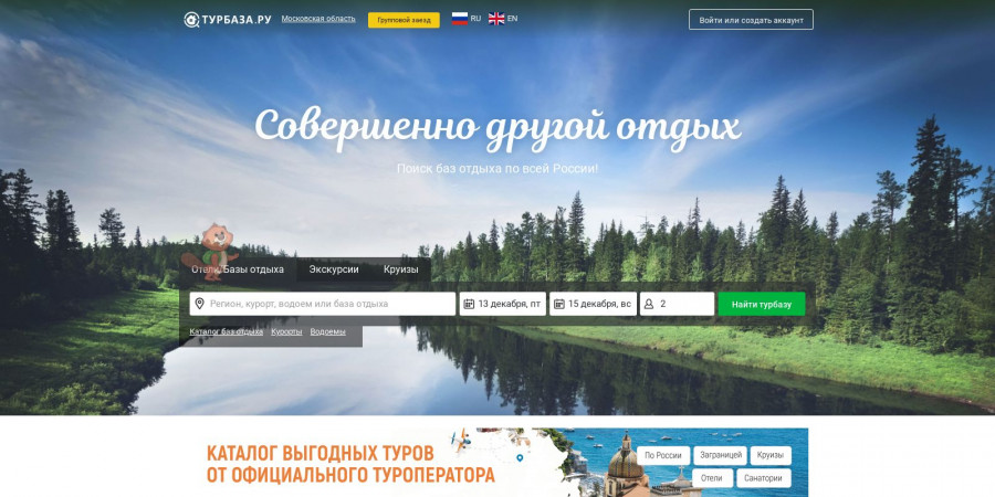 Турбаза.ру