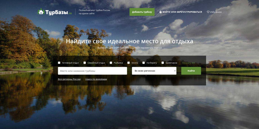 Турбазы.ru