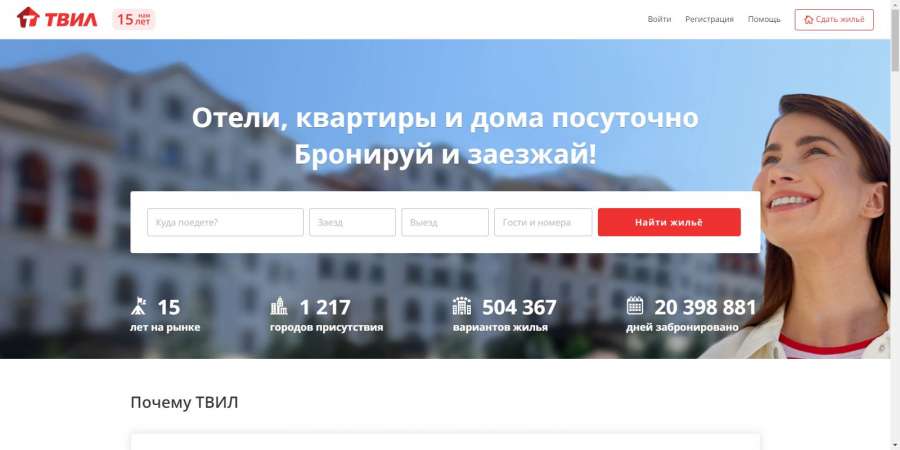 ТВИЛ.ру
